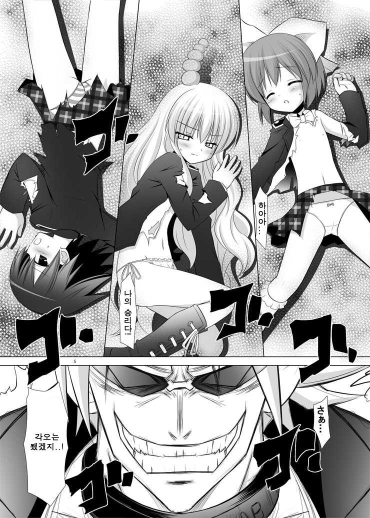 (C76) [Noraneko-no-tama (Yukino Minato)] Simeon! (NEEDLESS) [Korean] - Page 4