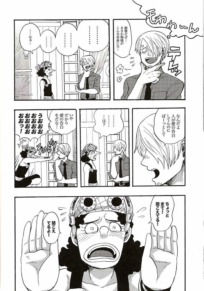 [GOMIX! (Yoisho53)] Shinjitsu Karawa Uso o. Uso Karawa Shinjitsu o. (One Piece) - Page 7