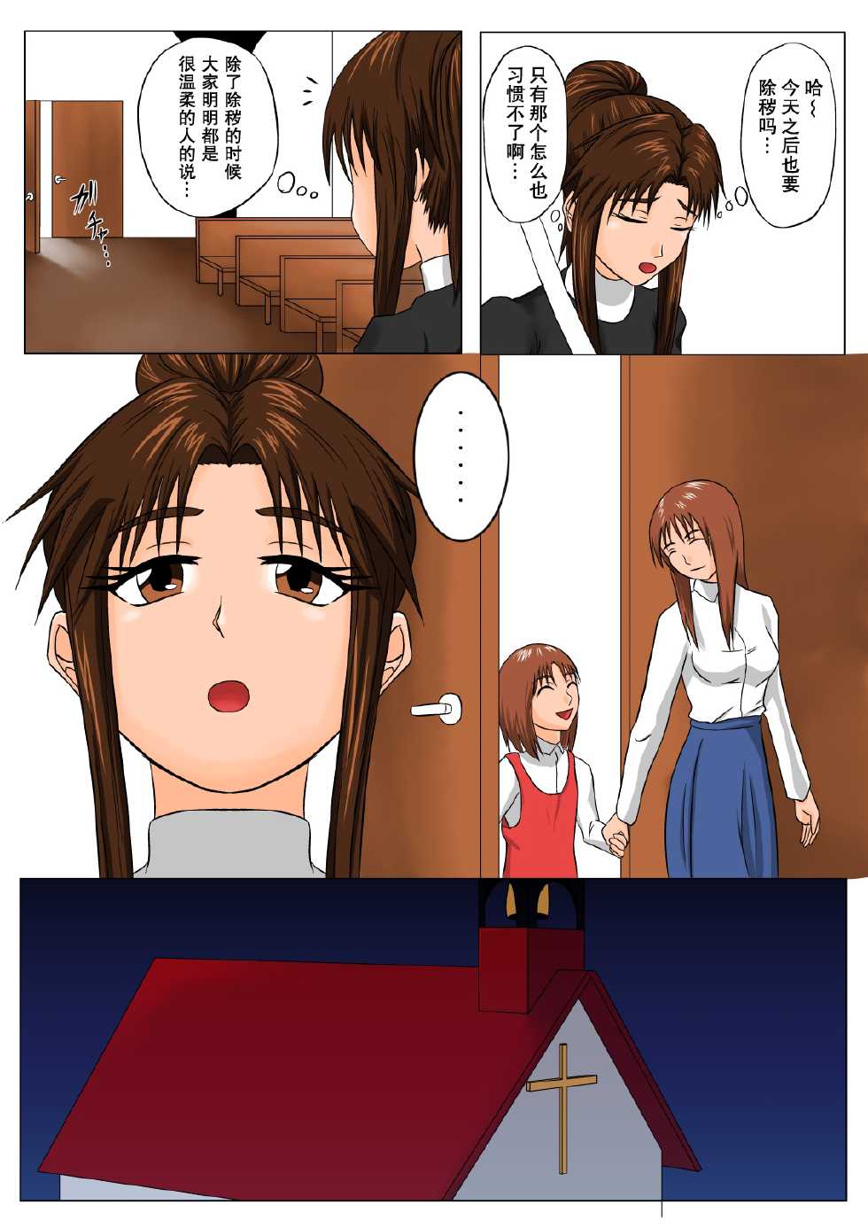 [Tick (Tickzou)] The Tales of Tickling Vol. 4.5 [Chinese] [狂笑汉化组] [Digital] - Page 7