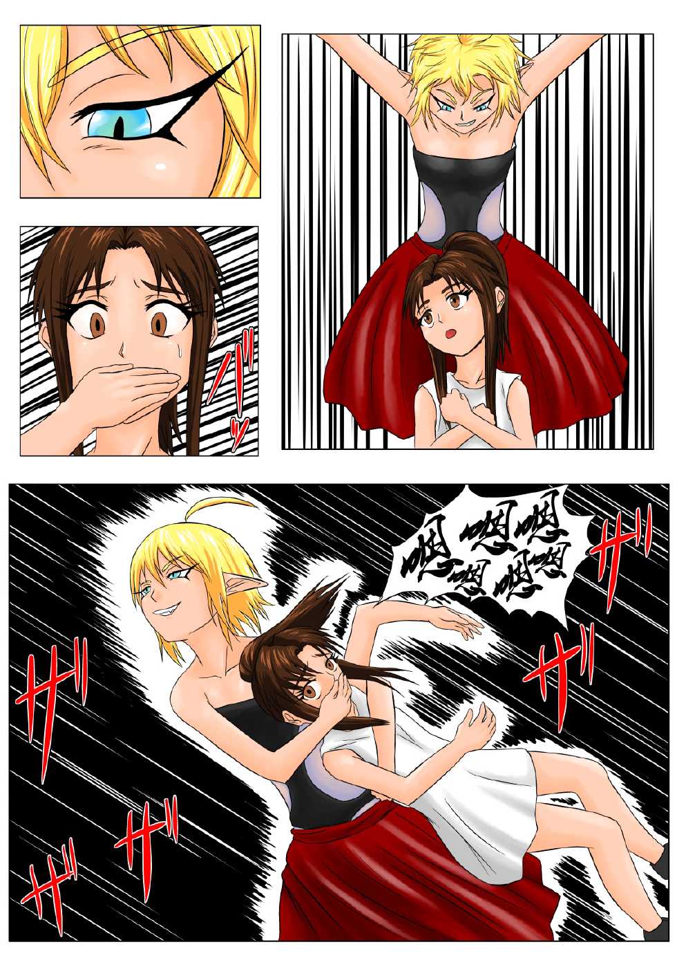 [Tick (Tickzou)] The Tales of Tickling Vol. 4.5 [Chinese] [狂笑汉化组] [Digital] - Page 10