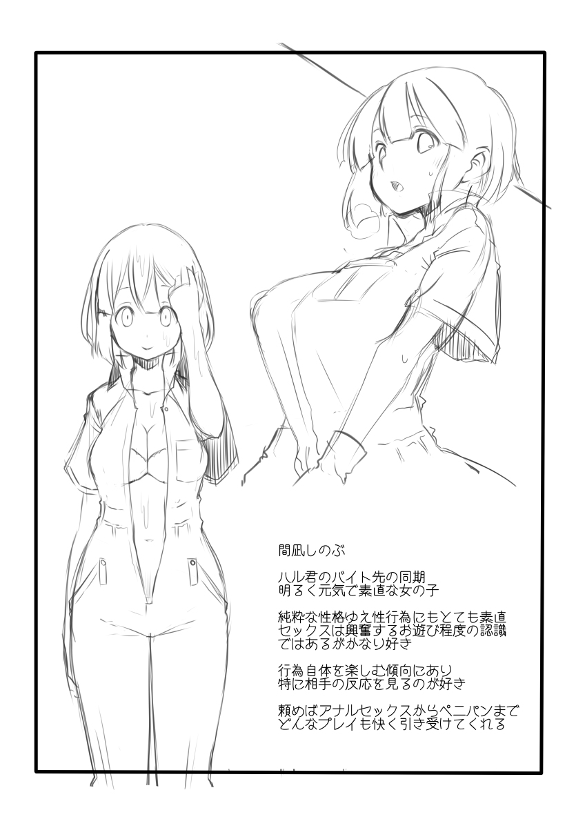 [Lobster] Ore Mama 3 - Page 6