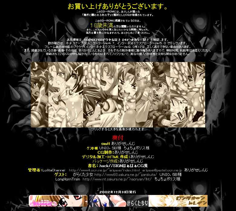 [LolitaChannel (Arigase Shinji)] Hanken Chara Shokushu Ryoujoku CG Shuu No. 003!! .hack//SIGN HaaHaa CG Shuu (.hack//SIGN) - Page 3