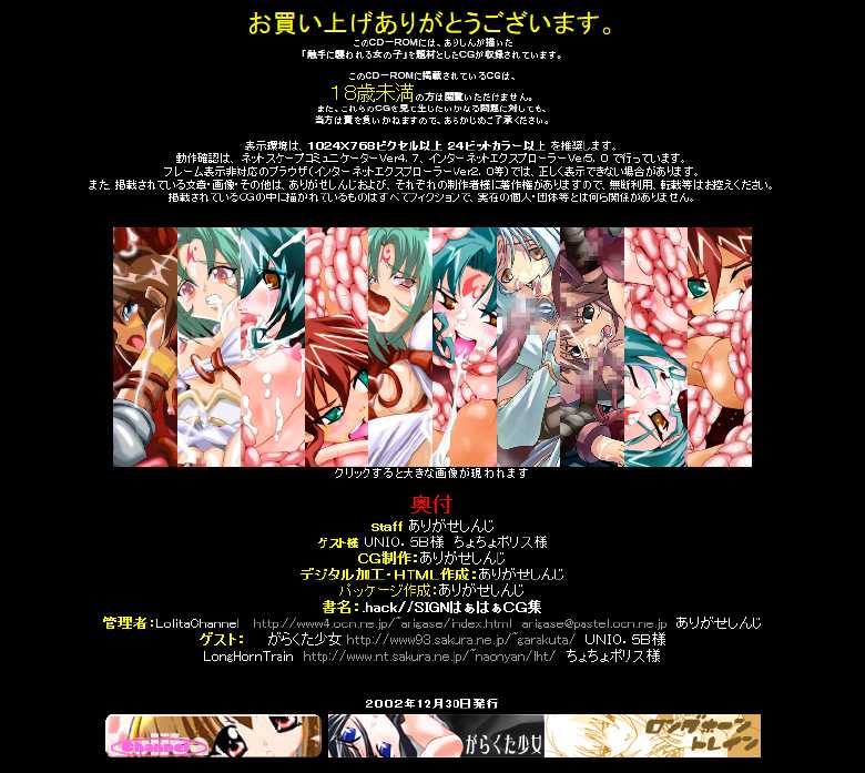 [LolitaChannel (Arigase Shinji)] Hanken Chara Shokushu Ryoujoku CG Shuu No. 003!! .hack//SIGN HaaHaa CG Shuu (.hack//SIGN) - Page 4