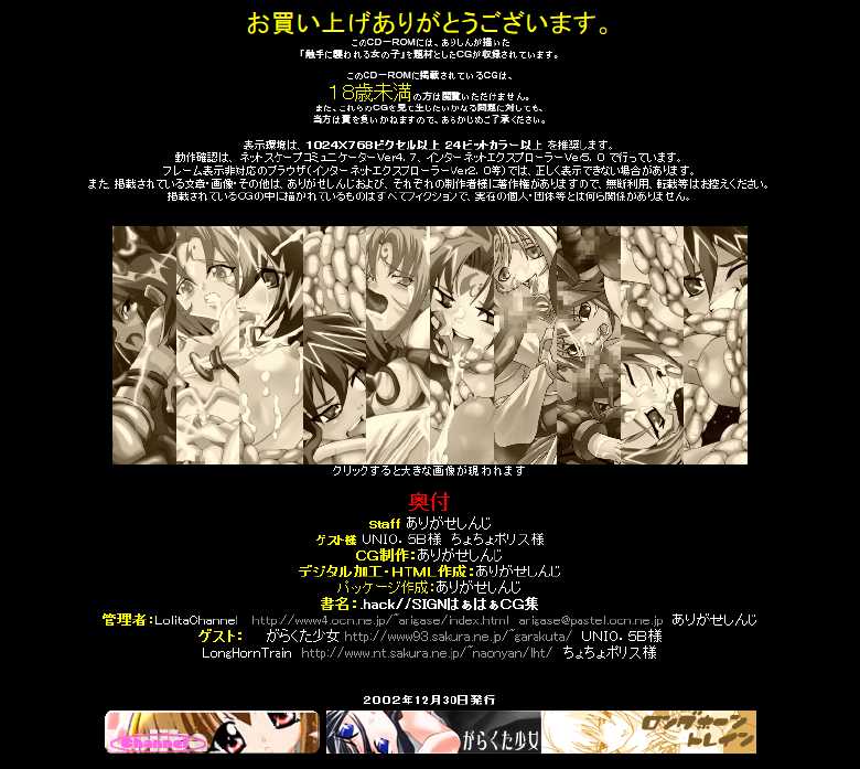 [LolitaChannel (Arigase Shinji)] Hanken Chara Shokushu Ryoujoku CG Shuu No. 003!! .hack//SIGN HaaHaa CG Shuu (.hack//SIGN) - Page 5