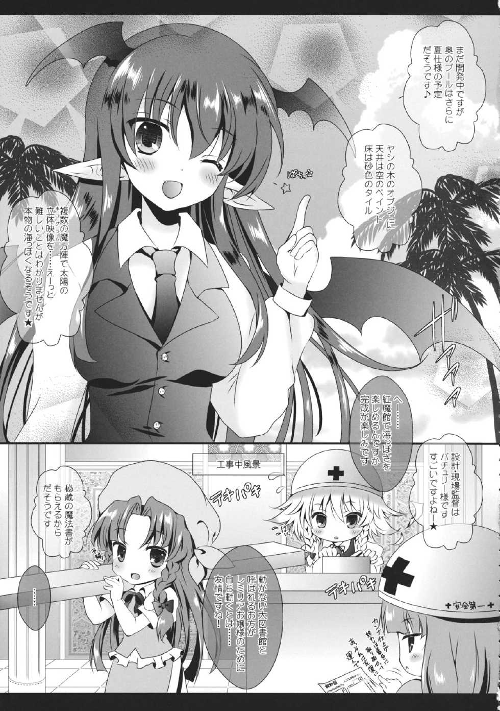 (C86) [Setoran (Itou Seto, Tanno Ran)] MARINE MARINE (Touhou Project) - Page 6