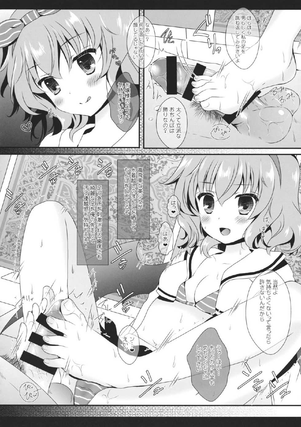 (C86) [Setoran (Itou Seto, Tanno Ran)] MARINE MARINE (Touhou Project) - Page 39