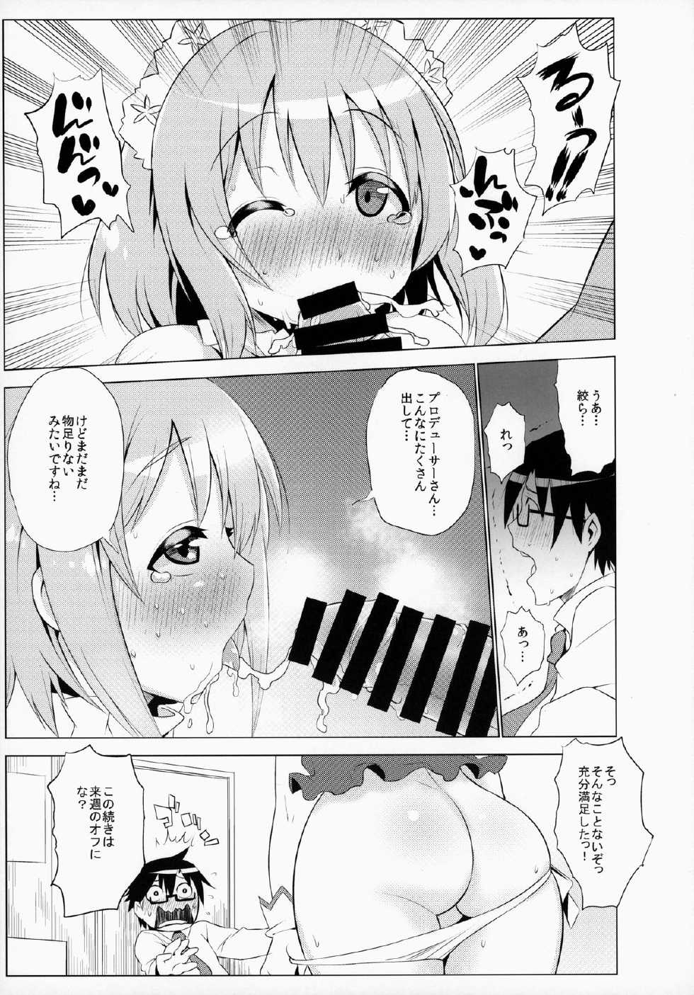 (C86) [Sweet Avenue (Kaduchi, Takasaka Donten, Omegane)] CHOCOLATE SHOP (THE IDOLM@STER CINDERELLA GIRLS) - Page 22