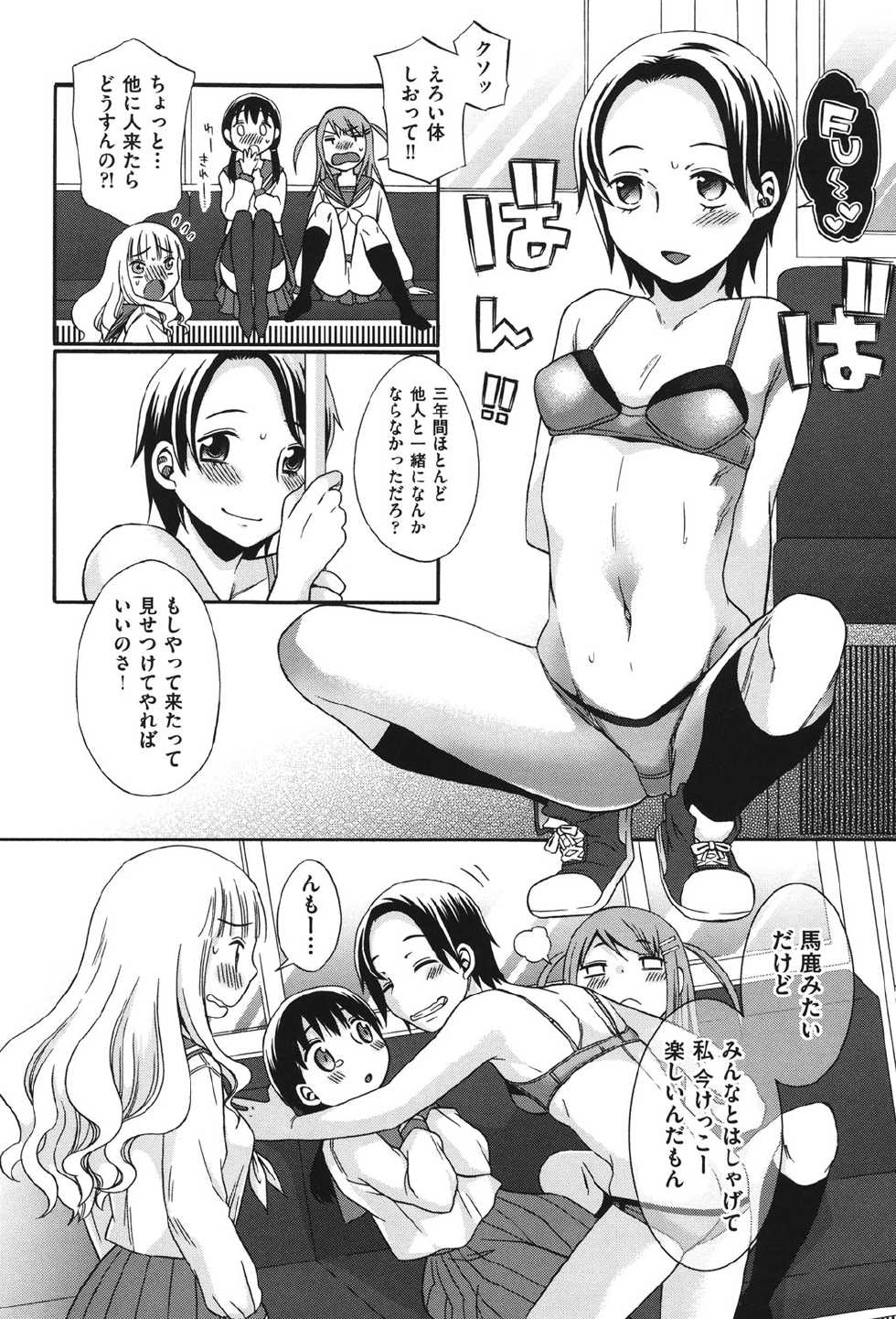 [Anthology] COMIC Shoujo Shiki Aki 2011 [Digital] - Page 13