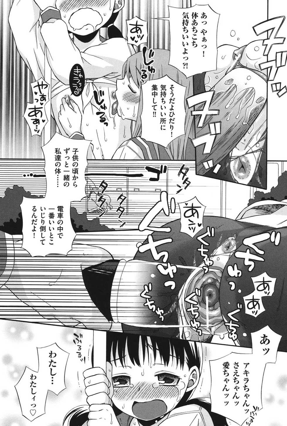 [Anthology] COMIC Shoujo Shiki Aki 2011 [Digital] - Page 29