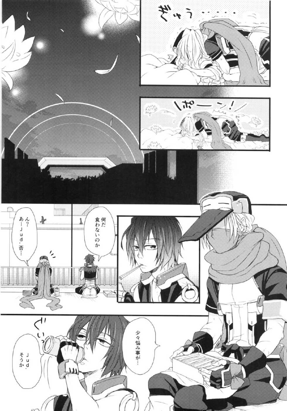 (C86) [Onechinchi (Onechin)] Oazuke desuka? (Kyoukai Senjou no Horizon) - Page 12