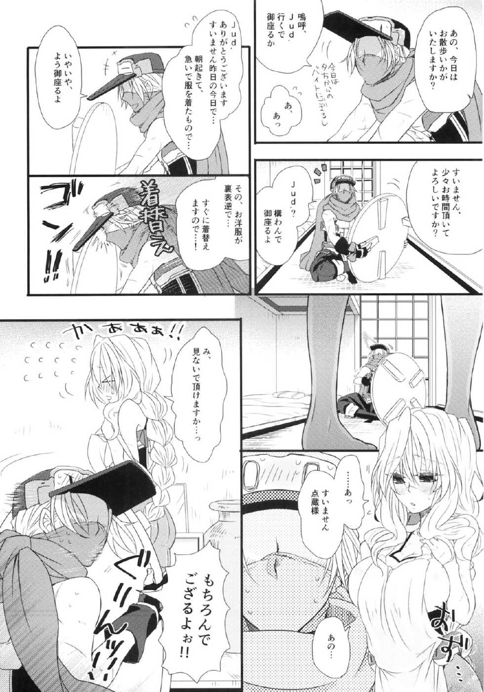 (C86) [Onechinchi (Onechin)] Oazuke desuka? (Kyoukai Senjou no Horizon) - Page 21