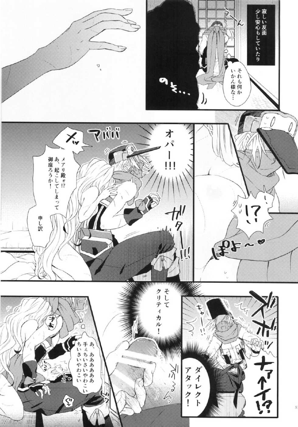 (C86) [Onechinchi (Onechin)] Oazuke desuka? (Kyoukai Senjou no Horizon) - Page 32