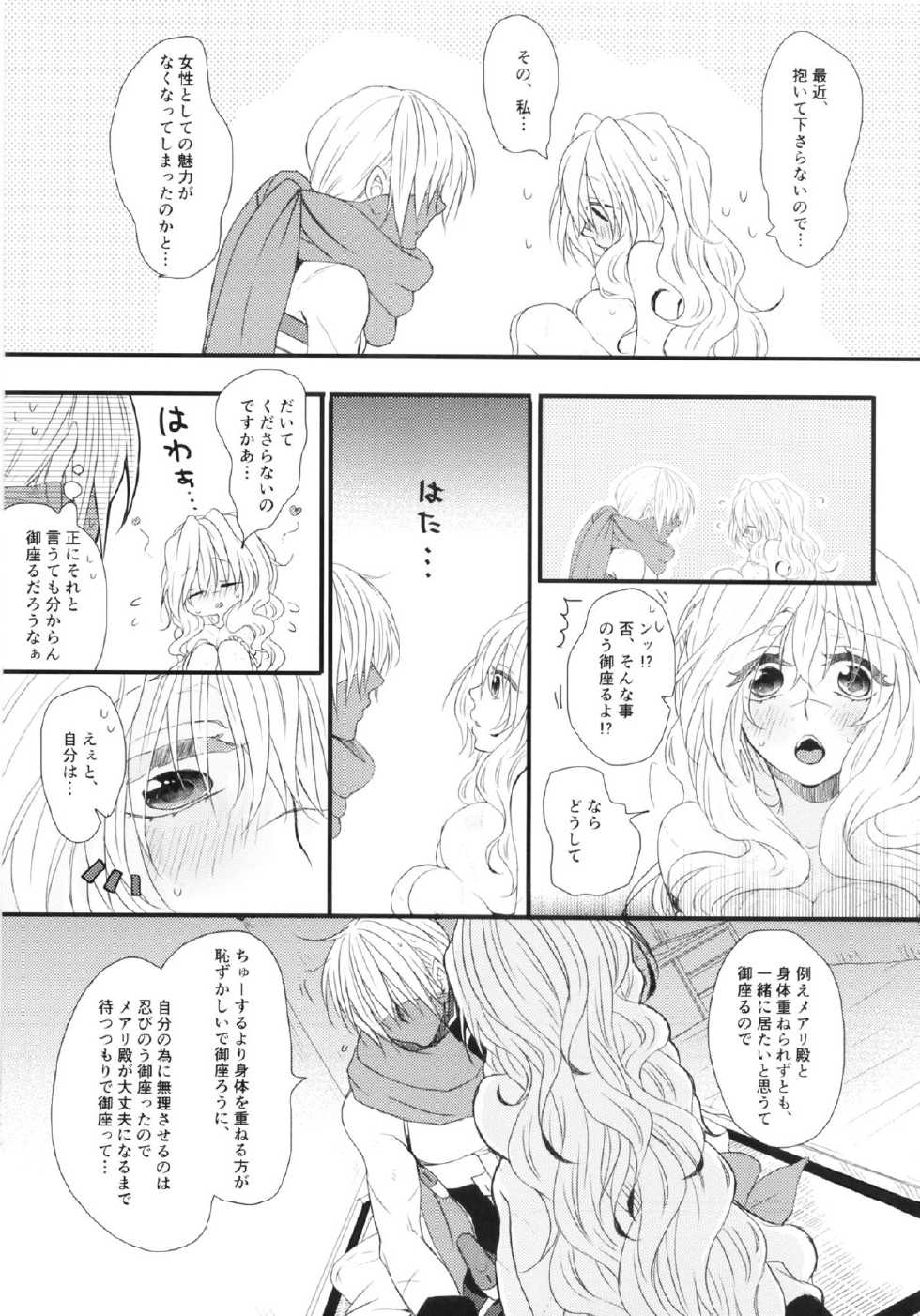 (C86) [Onechinchi (Onechin)] Oazuke desuka? (Kyoukai Senjou no Horizon) - Page 36