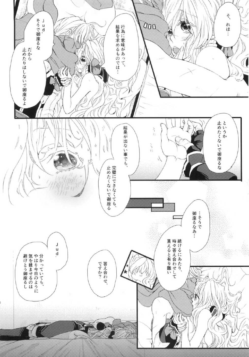 (C86) [Onechinchi (Onechin)] Oazuke desuka? (Kyoukai Senjou no Horizon) - Page 39
