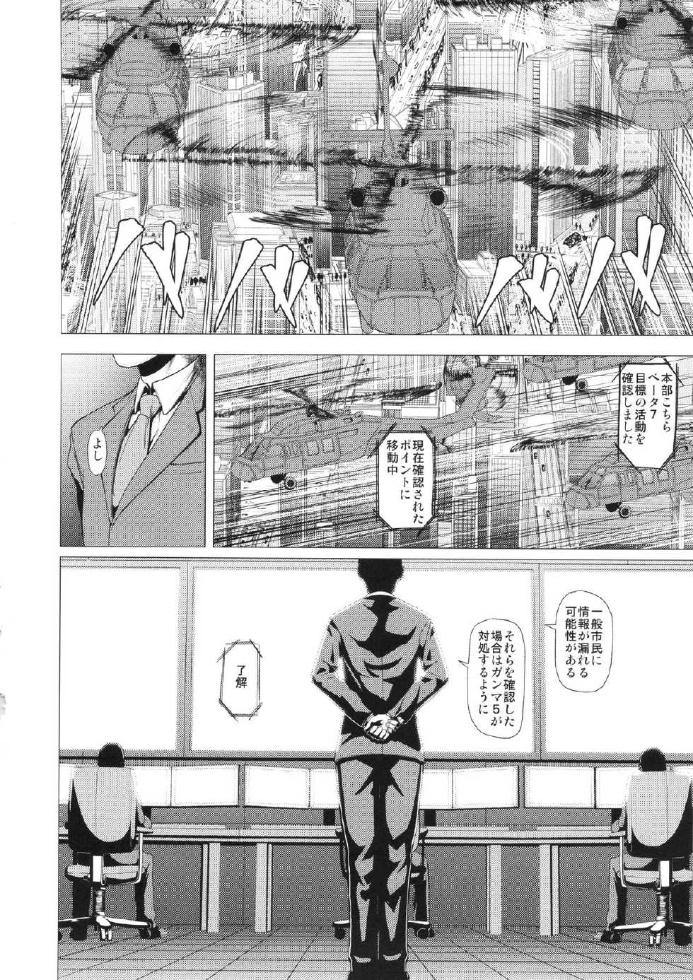 (Futaket 10.5) [Pollinosis (Shinkuu Tatsuya)] REDLEVEL14 (Yotsubato!) - Page 21