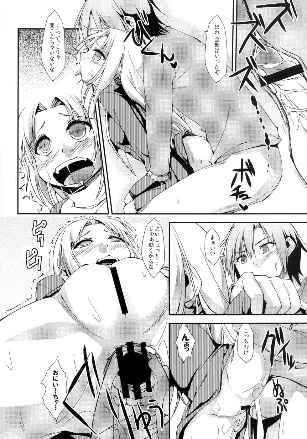 [AtelierMARL, A.O.I (Uzura no Tamago)] Boku no Dorei wa Shoujo-tachi (Boku wa Tomodachi ga Sukunai) [Digital] - Page 7