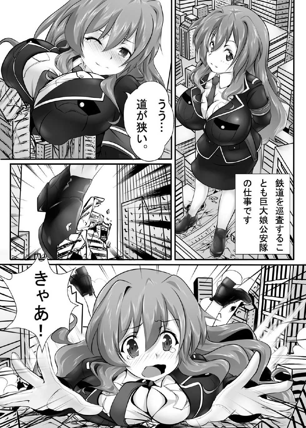 [Kazan no You] Kyodai Musume Tetsudou Kouantai - Rail Giantess! (Rail Wars!) - Page 9