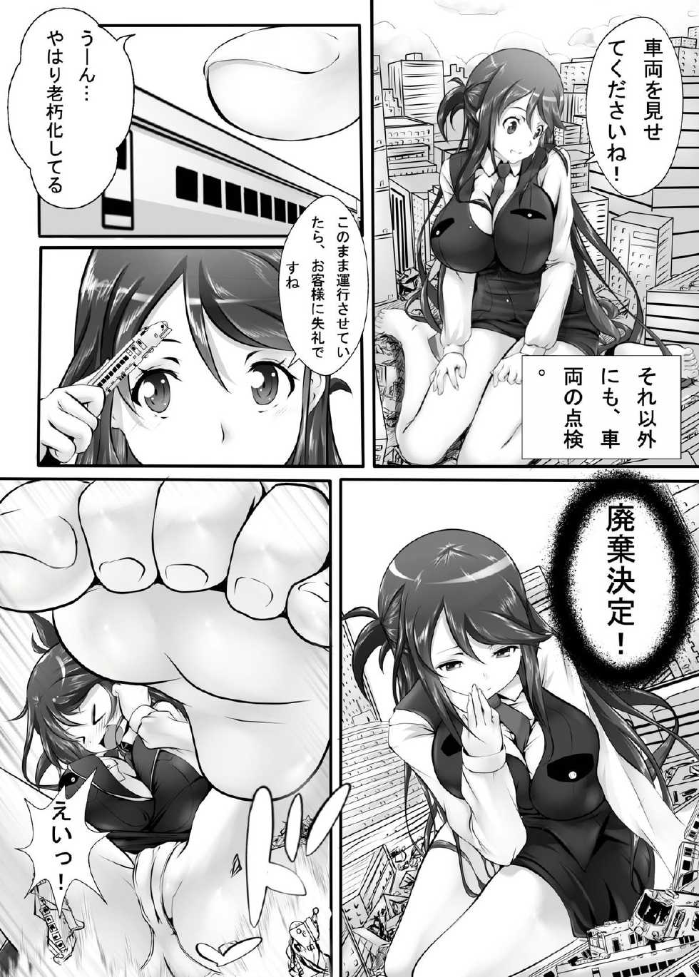 [Kazan no You] Kyodai Musume Tetsudou Kouantai - Rail Giantess! (Rail Wars!) - Page 11