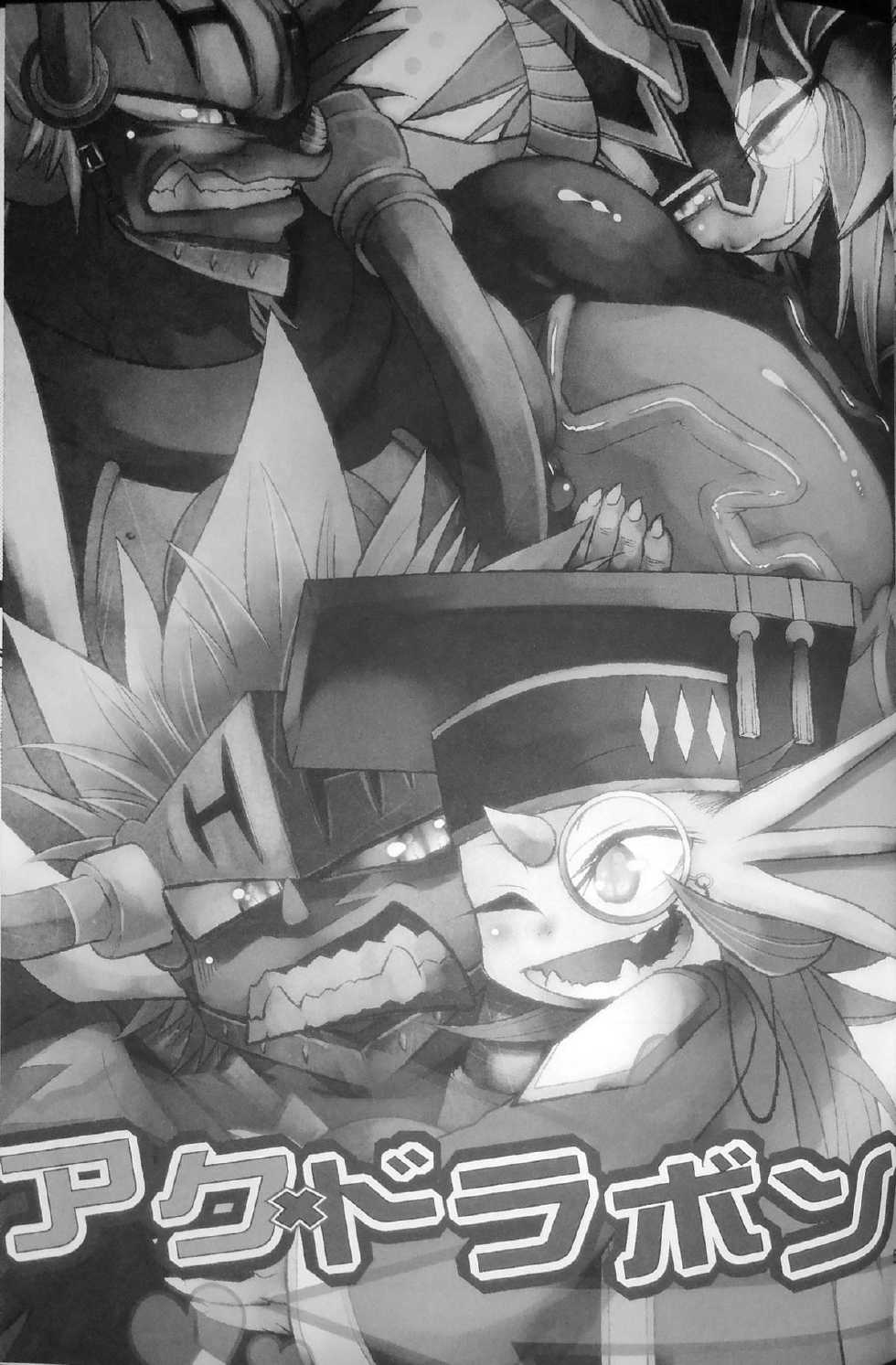 (C86) [Urusai Kokuen (Ekataraf)] AkuDora Bon (Future Card Buddyfight) [English] - Page 2