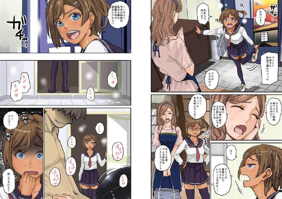 [Hana Hook] Nekura Shounen no Fukushuu Harem Choukyou Keikaku - Page 34