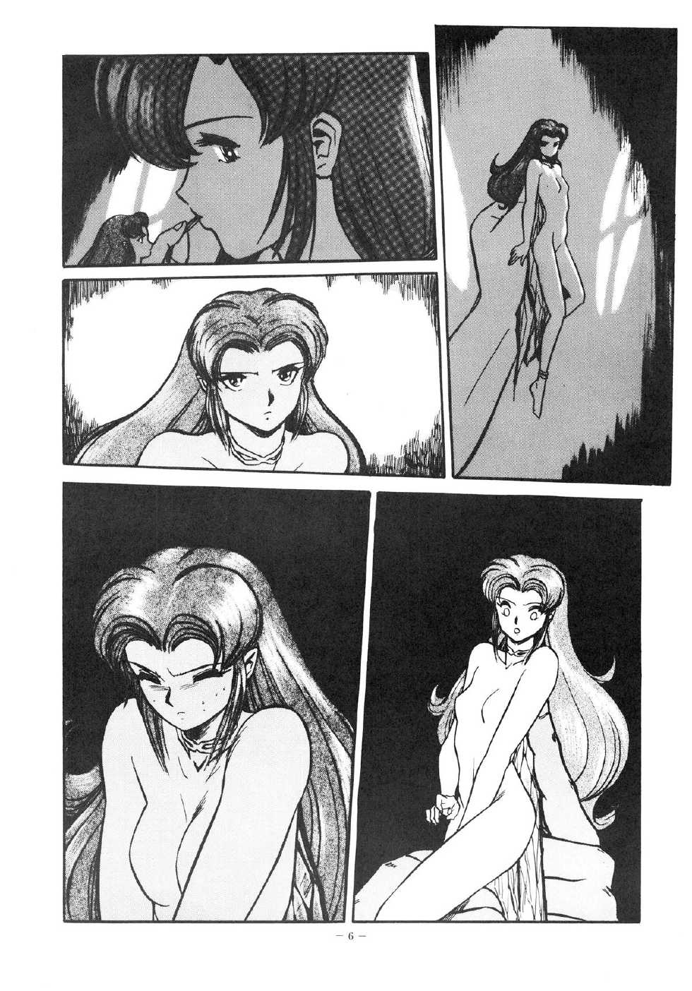 [ALPS (Various)] LOOK OUT 16 (Various) - Page 6