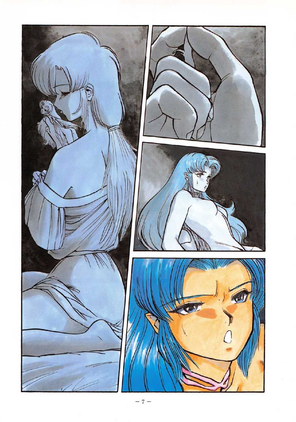 [ALPS (Various)] LOOK OUT 16 (Various) - Page 7