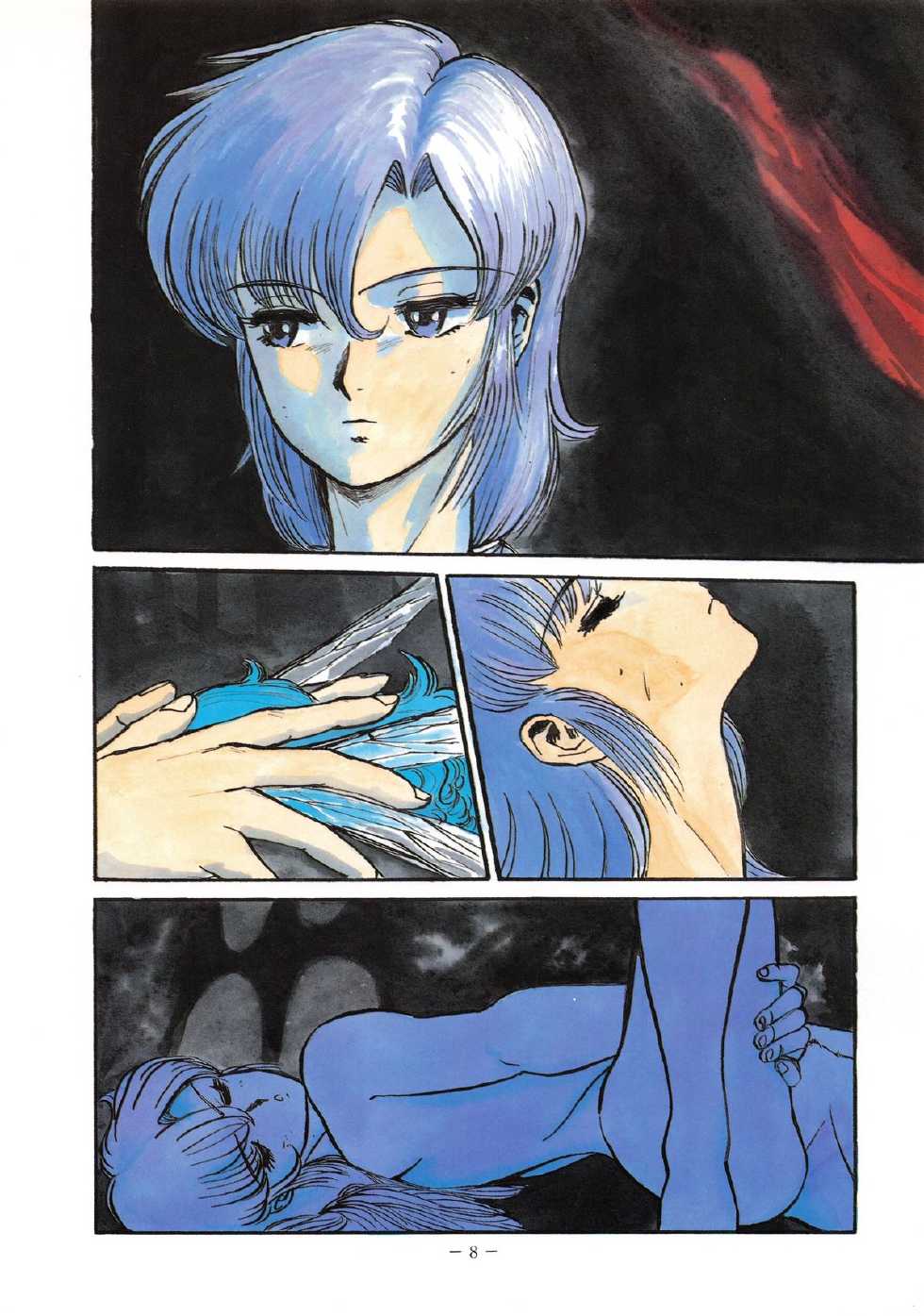 [ALPS (Various)] LOOK OUT 16 (Various) - Page 8