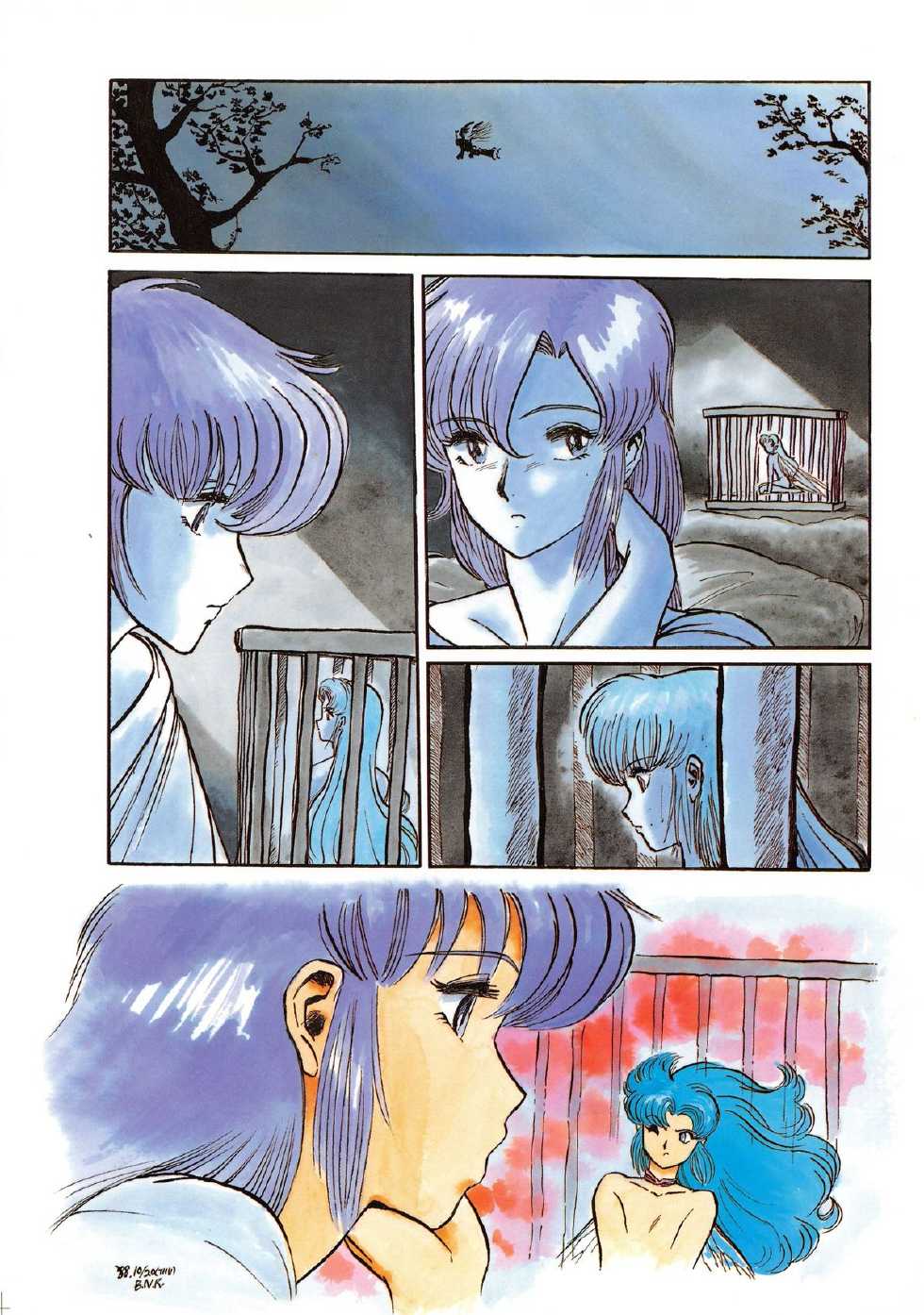 [ALPS (Various)] LOOK OUT 16 (Various) - Page 10