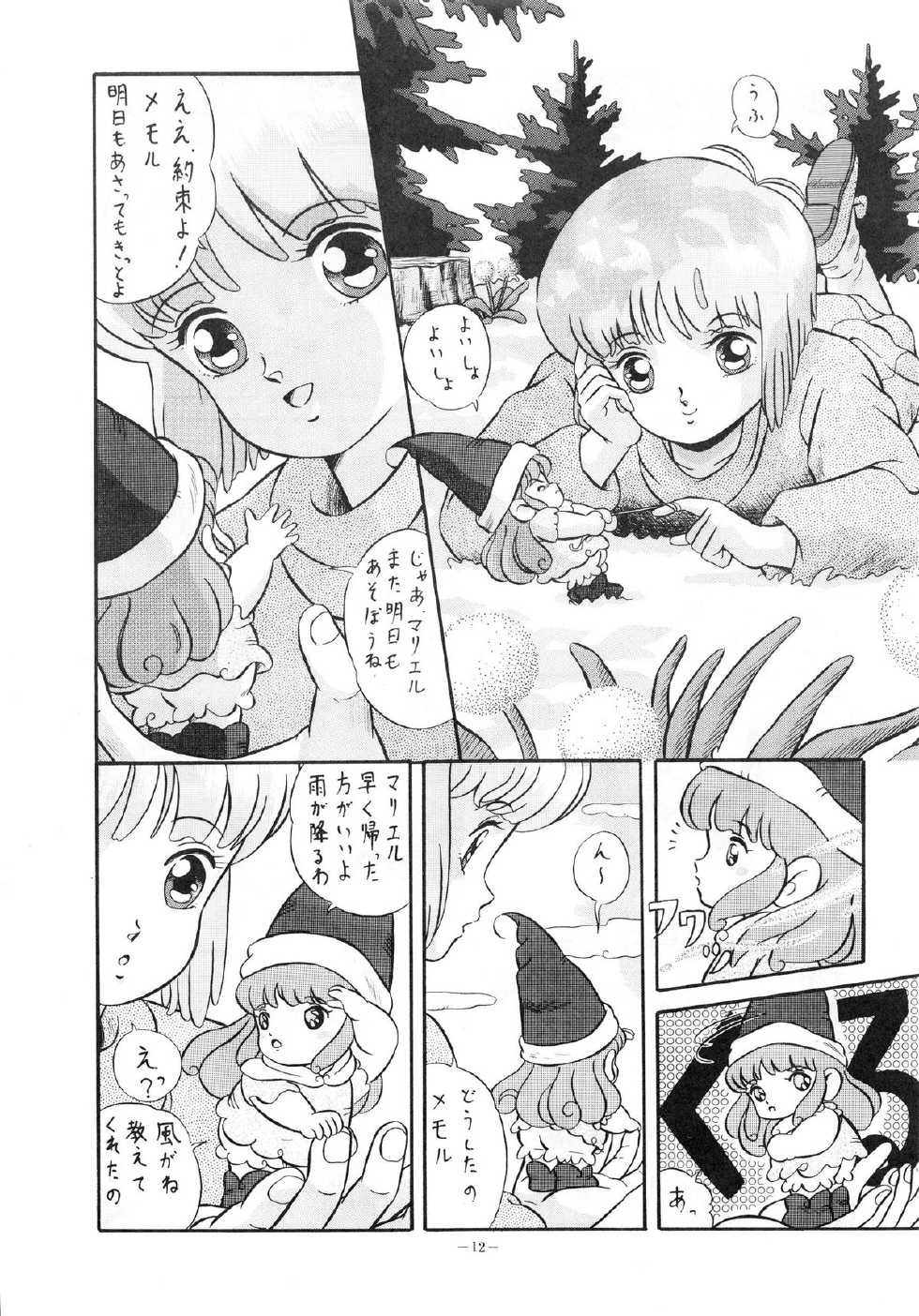 [ALPS (Various)] LOOK OUT 16 (Various) - Page 12