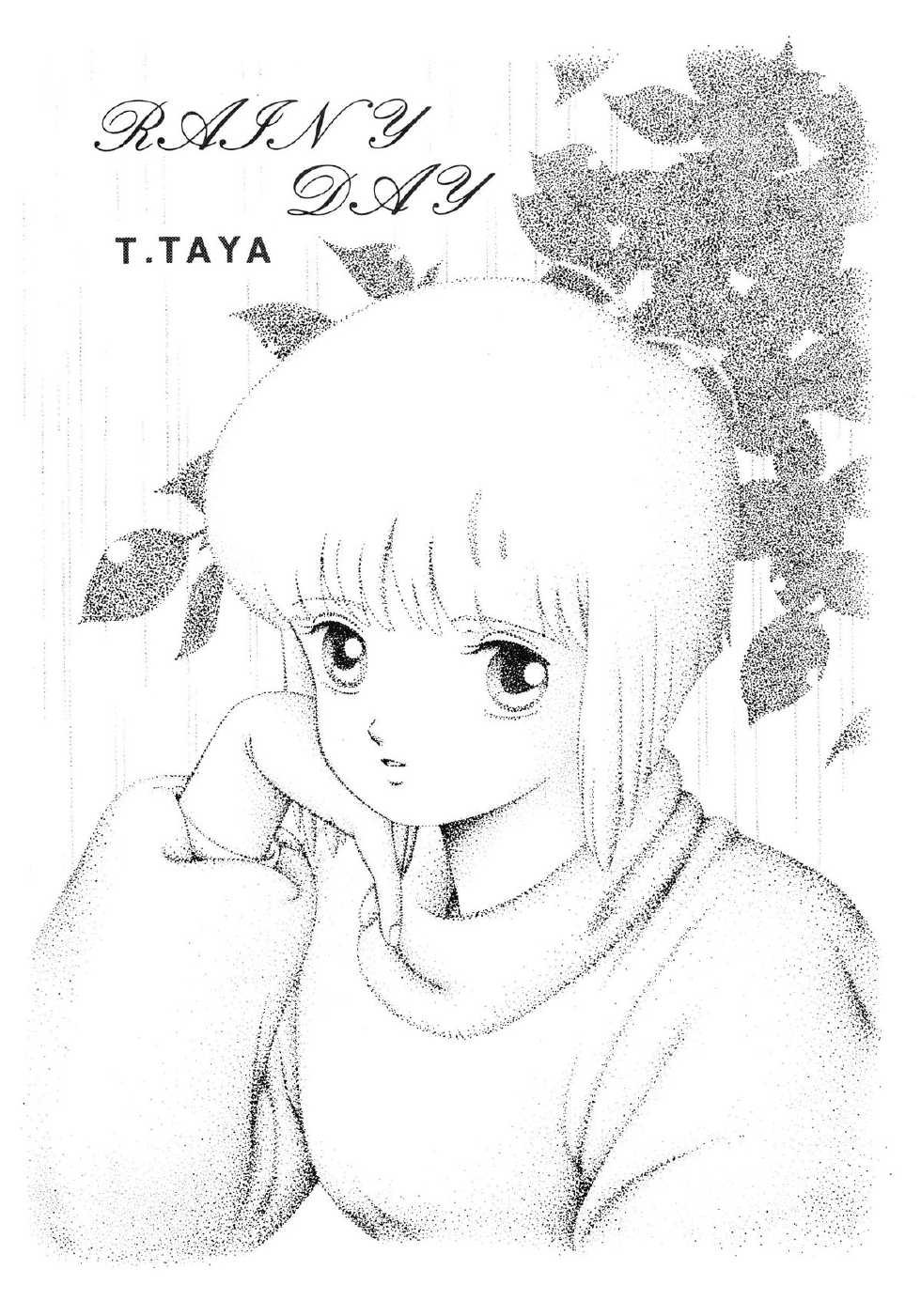 [ALPS (Various)] LOOK OUT 16 (Various) - Page 13