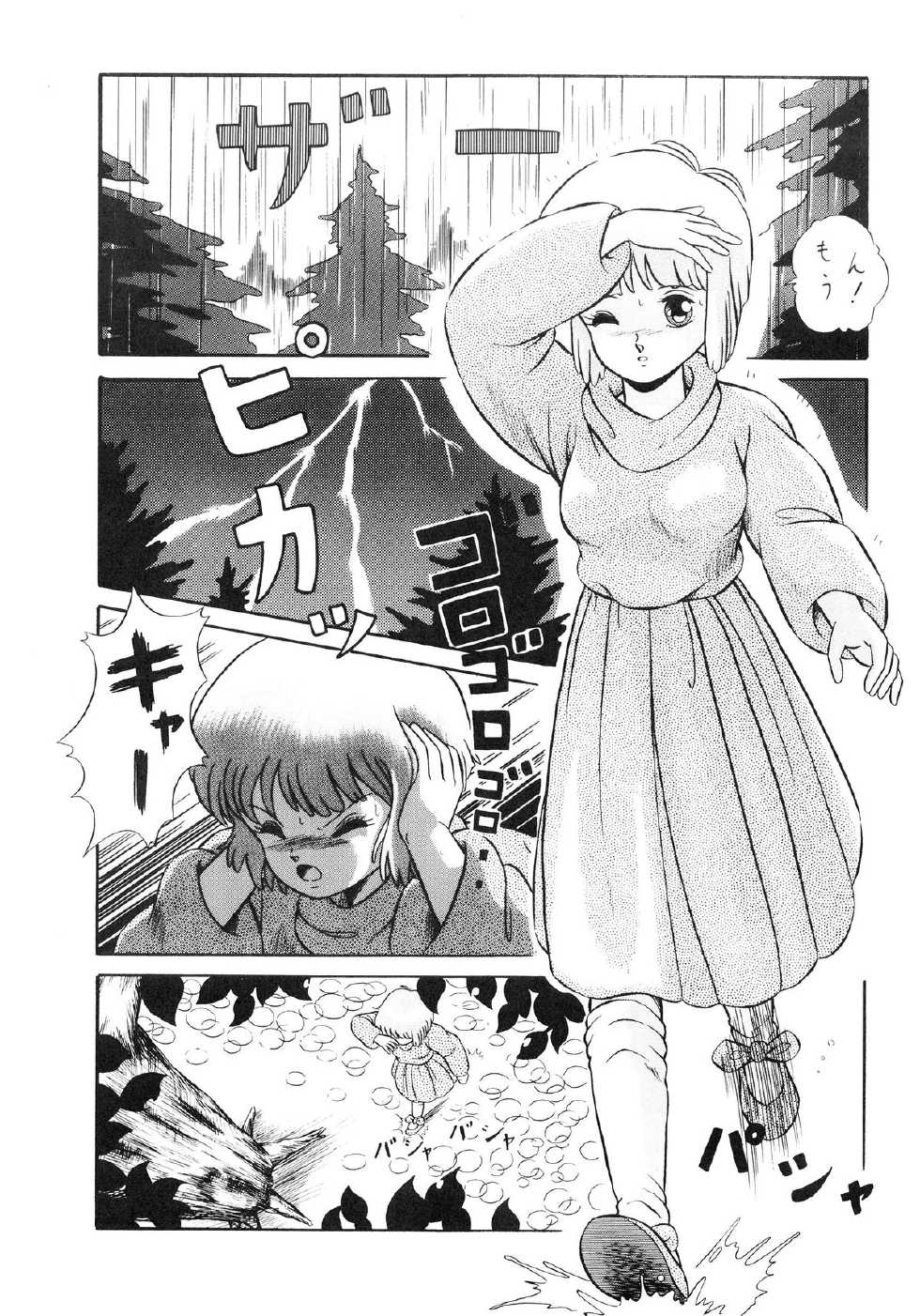 [ALPS (Various)] LOOK OUT 16 (Various) - Page 14