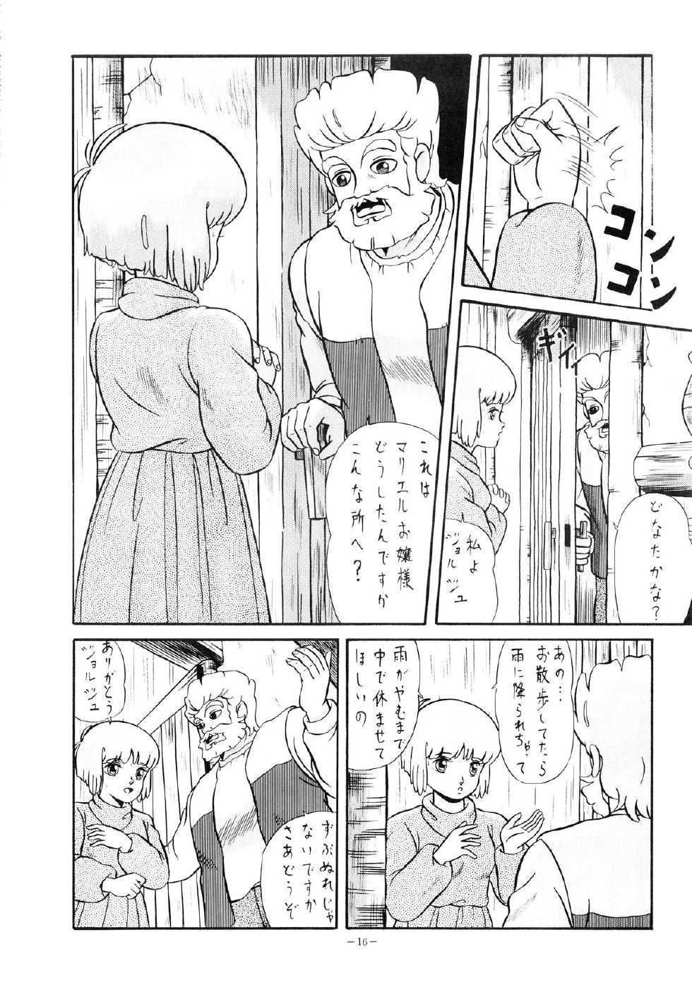 [ALPS (Various)] LOOK OUT 16 (Various) - Page 16