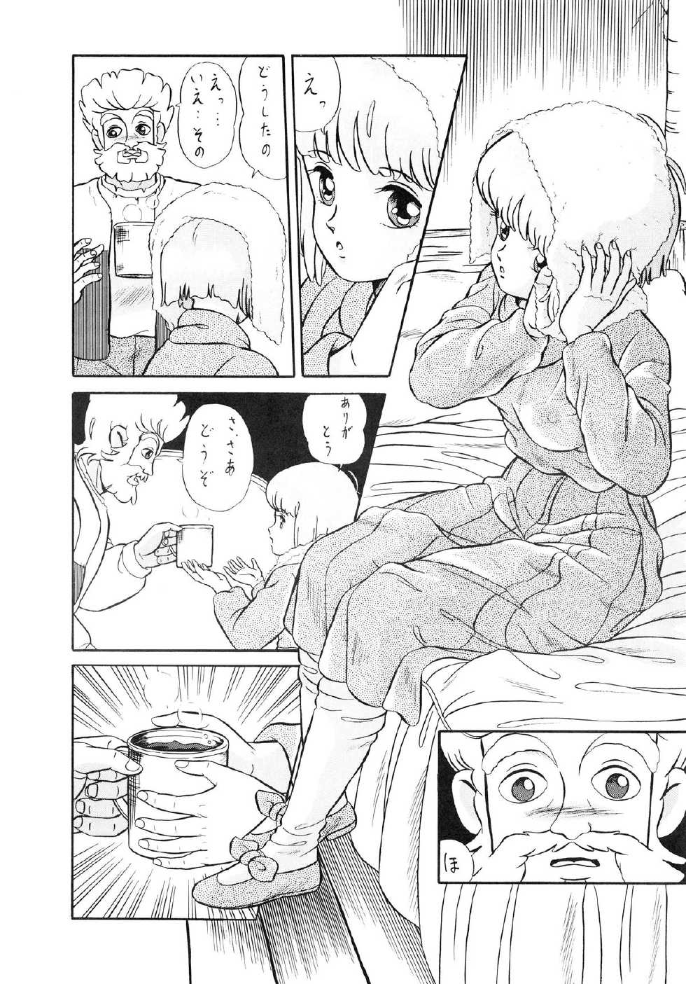 [ALPS (Various)] LOOK OUT 16 (Various) - Page 18