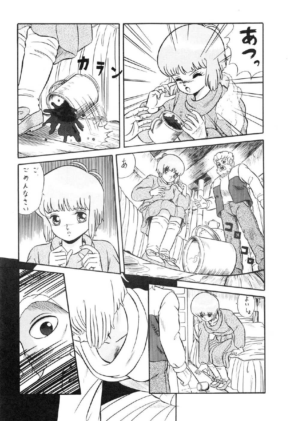 [ALPS (Various)] LOOK OUT 16 (Various) - Page 19