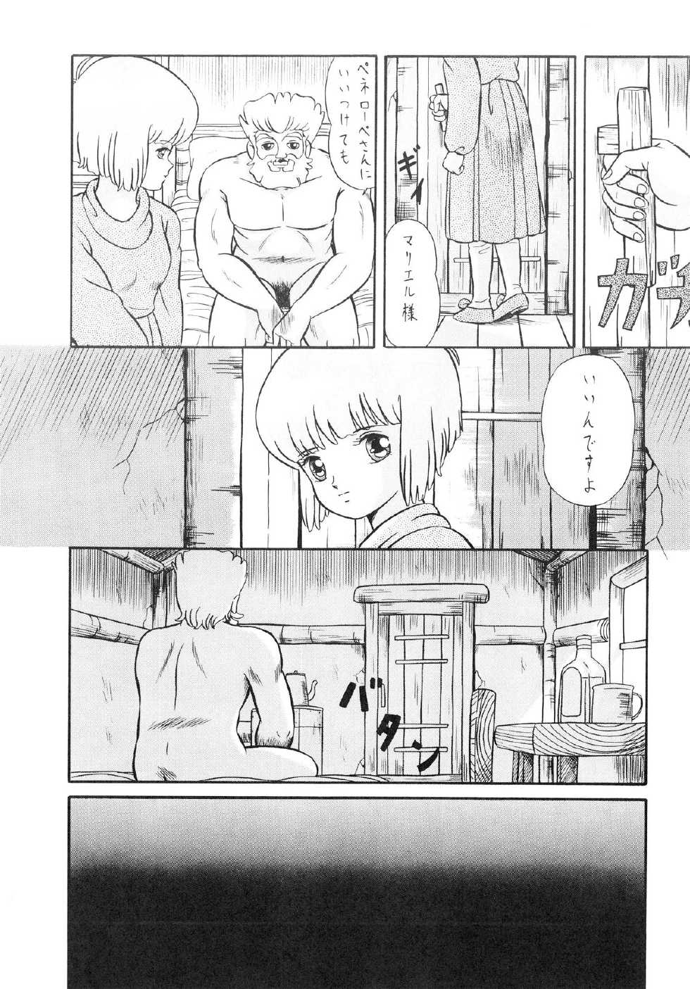 [ALPS (Various)] LOOK OUT 16 (Various) - Page 30