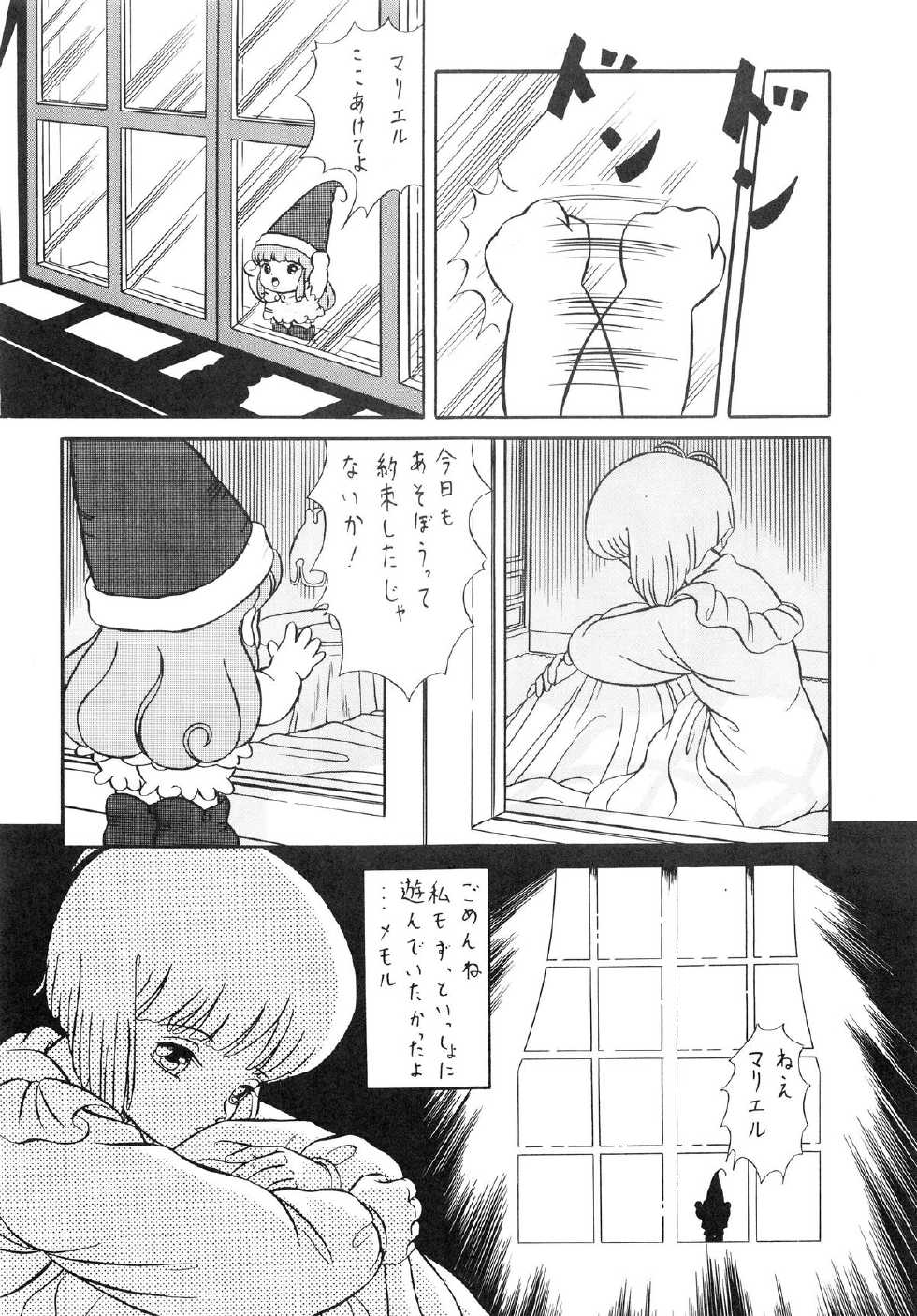 [ALPS (Various)] LOOK OUT 16 (Various) - Page 31