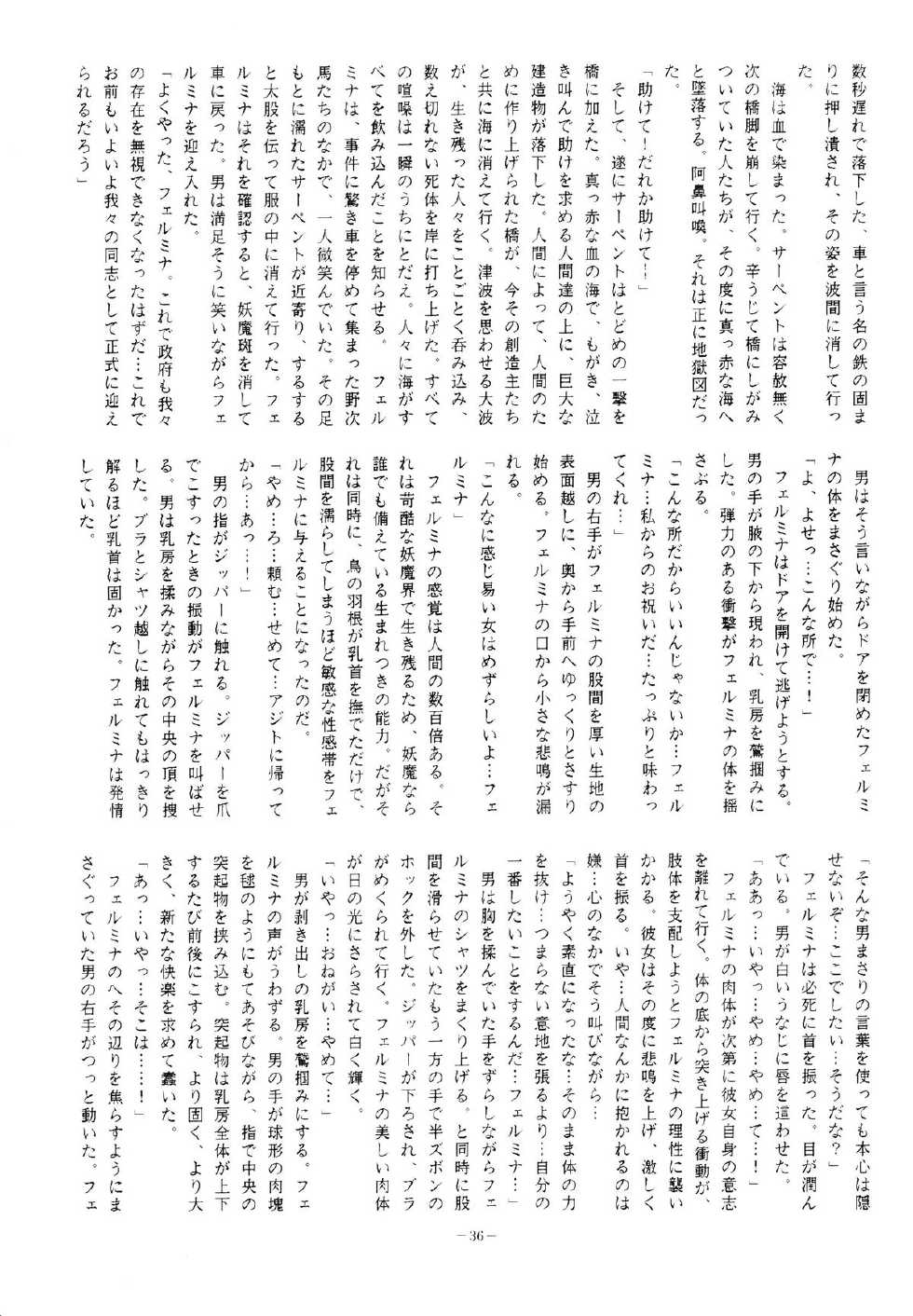 [ALPS (Various)] LOOK OUT 16 (Various) - Page 36