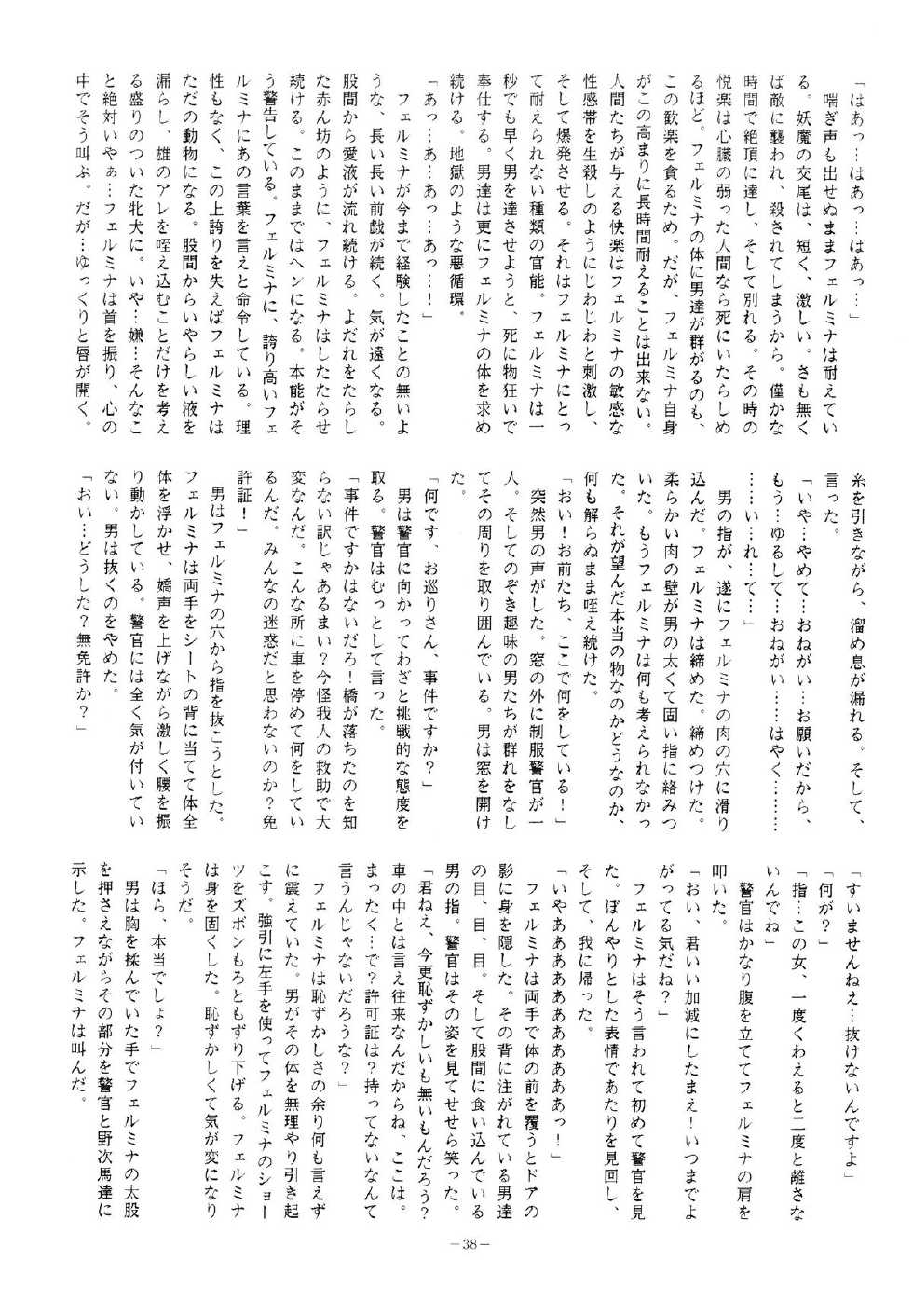 [ALPS (Various)] LOOK OUT 16 (Various) - Page 38