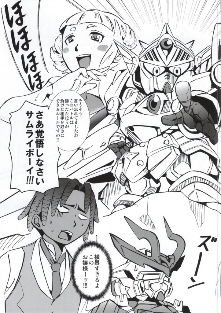 (C86) [spookyhouse (Kamizono)] Watakushi no Knight ni Shite ageru! (Gundam Build Fighters) - Page 4