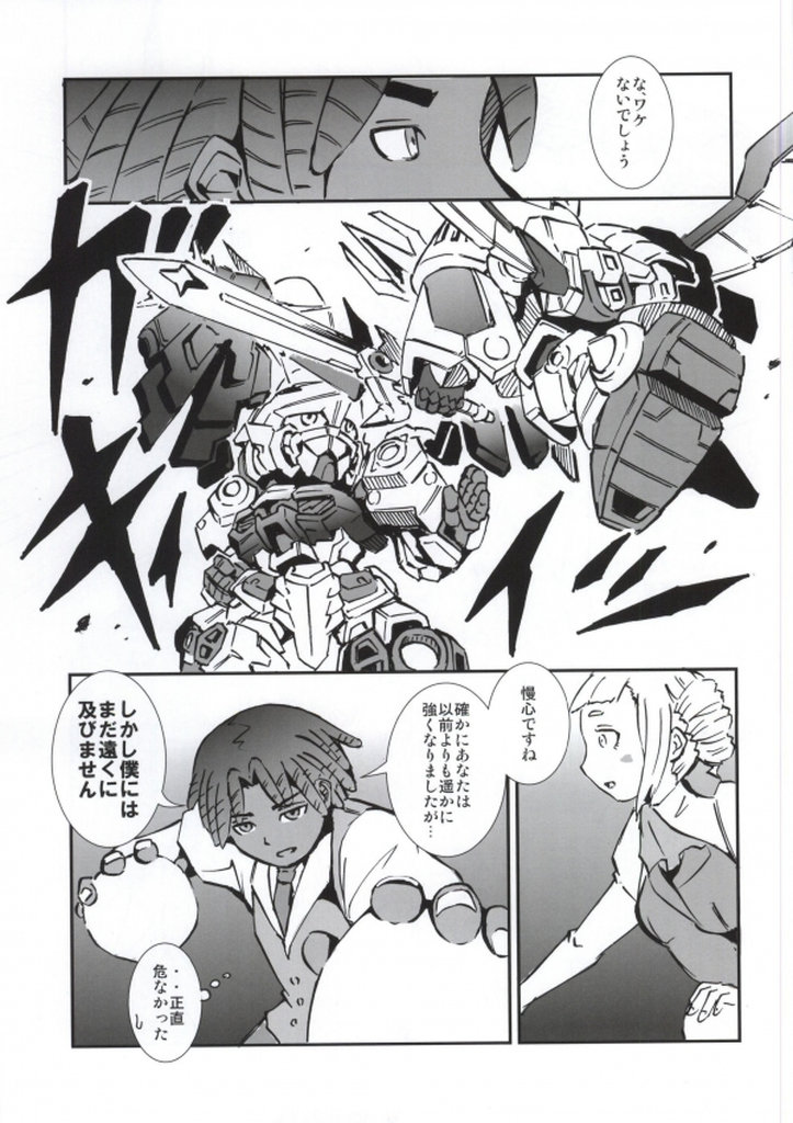 (C86) [spookyhouse (Kamizono)] Watakushi no Knight ni Shite ageru! (Gundam Build Fighters) - Page 6