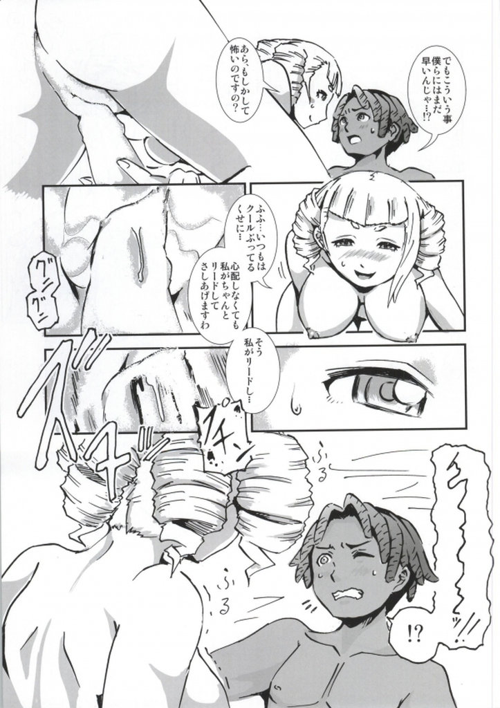 (C86) [spookyhouse (Kamizono)] Watakushi no Knight ni Shite ageru! (Gundam Build Fighters) - Page 16