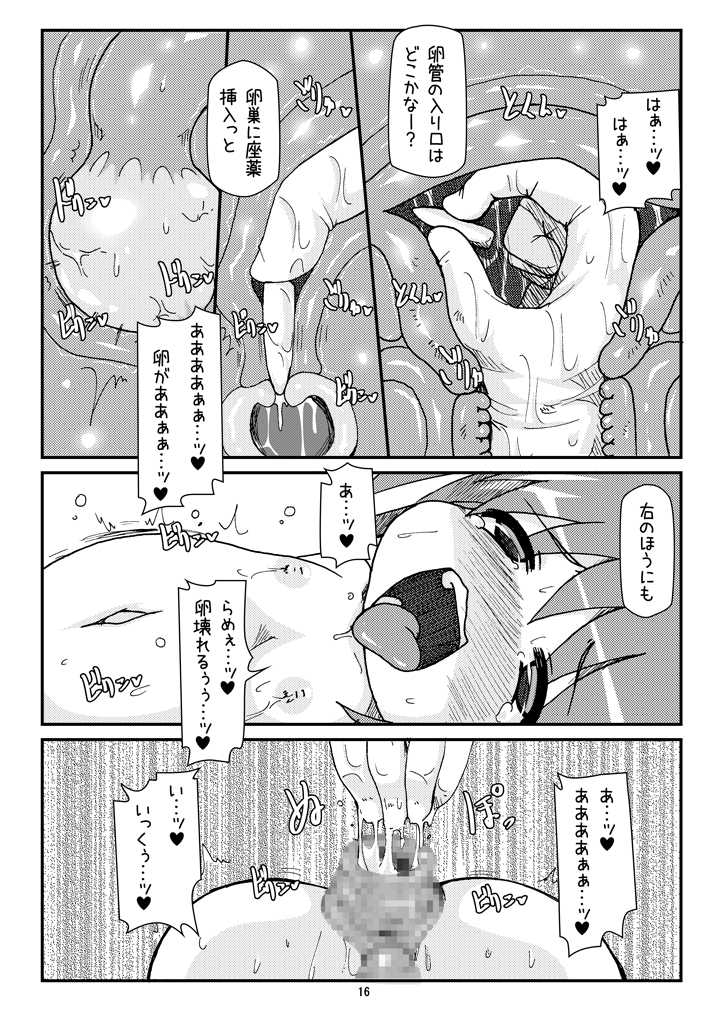 [Hakujira Uminekodan (Siam)] Lolibote Nanoha Bitch BREAK (Mahou Shoujo Lyrical Nanoha) [Digital] - Page 15