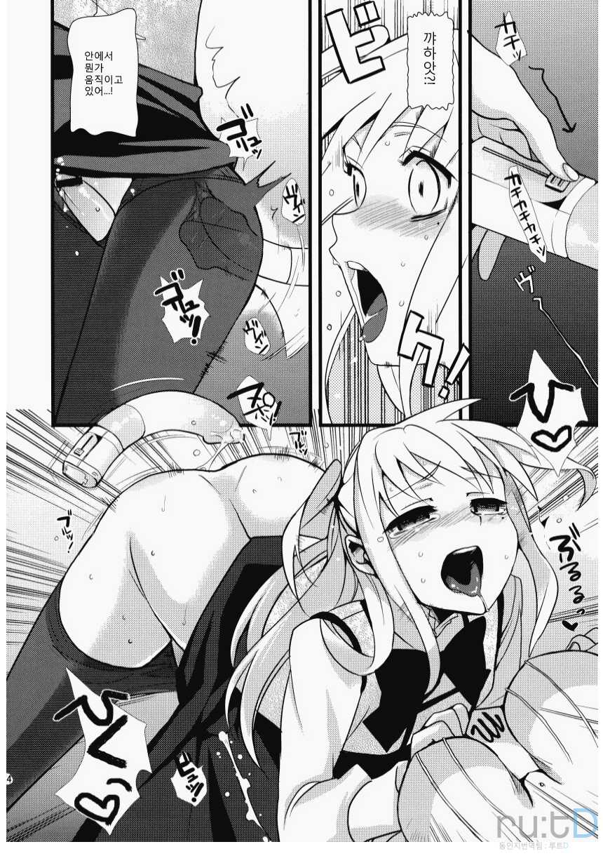 (Futaket 5) [abgrund (udk)] HOLIC + HOLIC 2 SIDE S (Maria Holic) [Korean] - Page 13