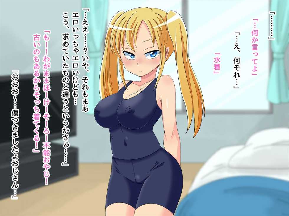 [ELEPHANT.GIRAFFE (KONBOI)] Meikko ni Odosarechattara - Page 37