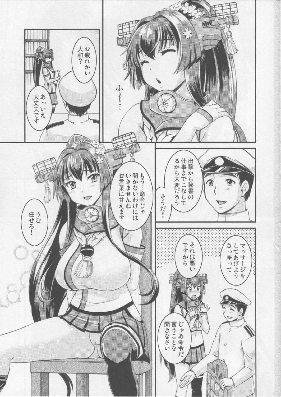 (C86) [Kissyoudo (Matsuri Miko)] Yamato Nadenade Shikoshiko (Kantai Collection -KanColle-) - Page 2