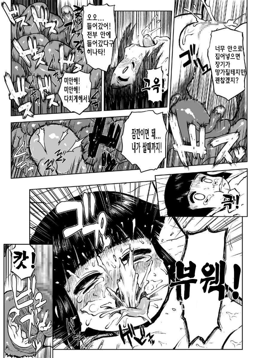 [Blue Syndrome (Yuasa)] Ninja Izonshou Vol. 6 (Naruto) [Korean] {팀ALONE} - Page 17