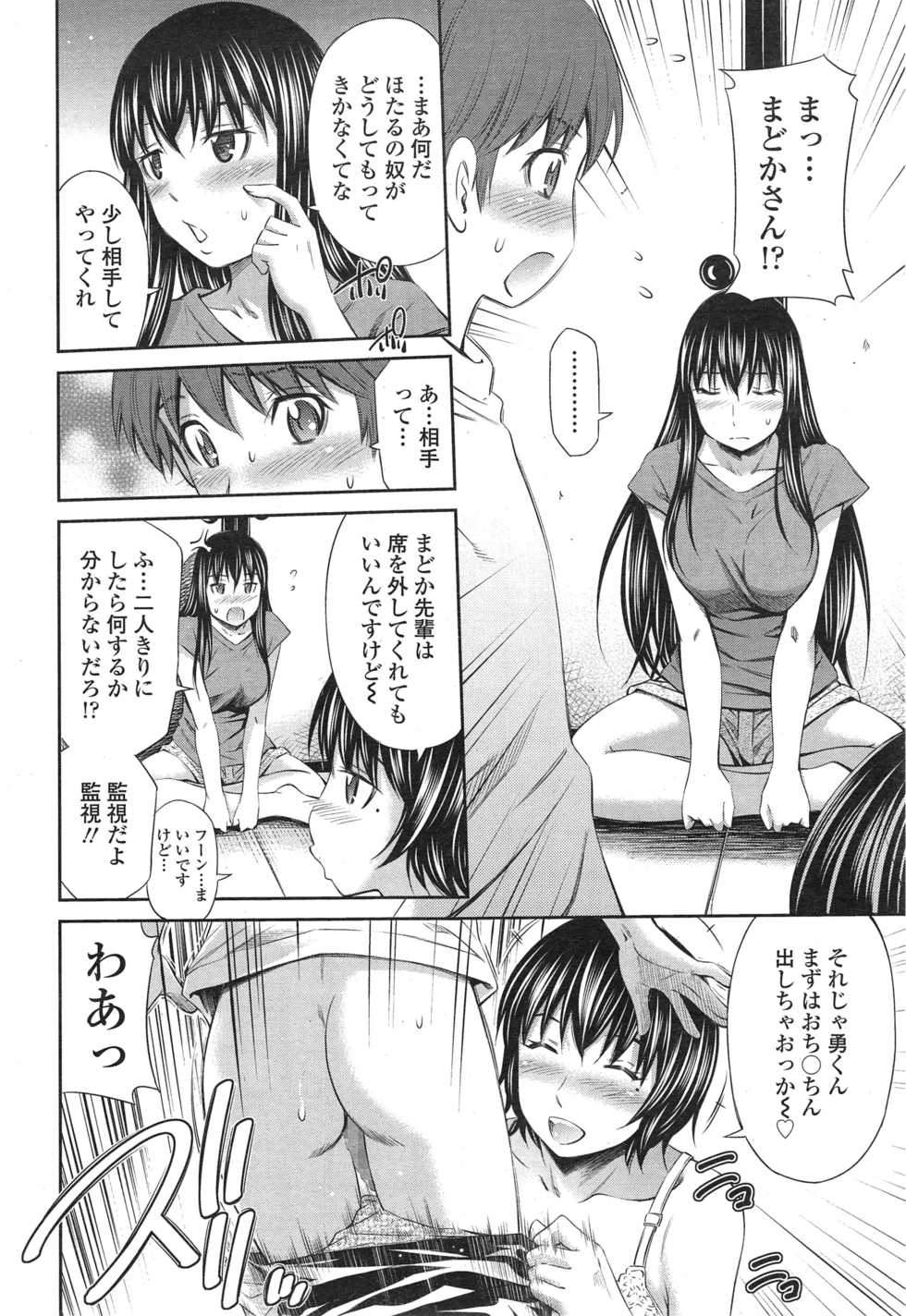 COMIC Tenma 2014-12 - Page 40
