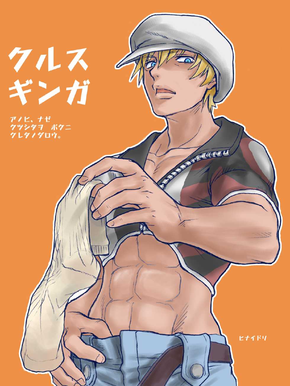 [UNIT SUCCESS (Various)] G.P.M - Tatoeba Asa no Bus-tei de (Gunparade March) - Page 21