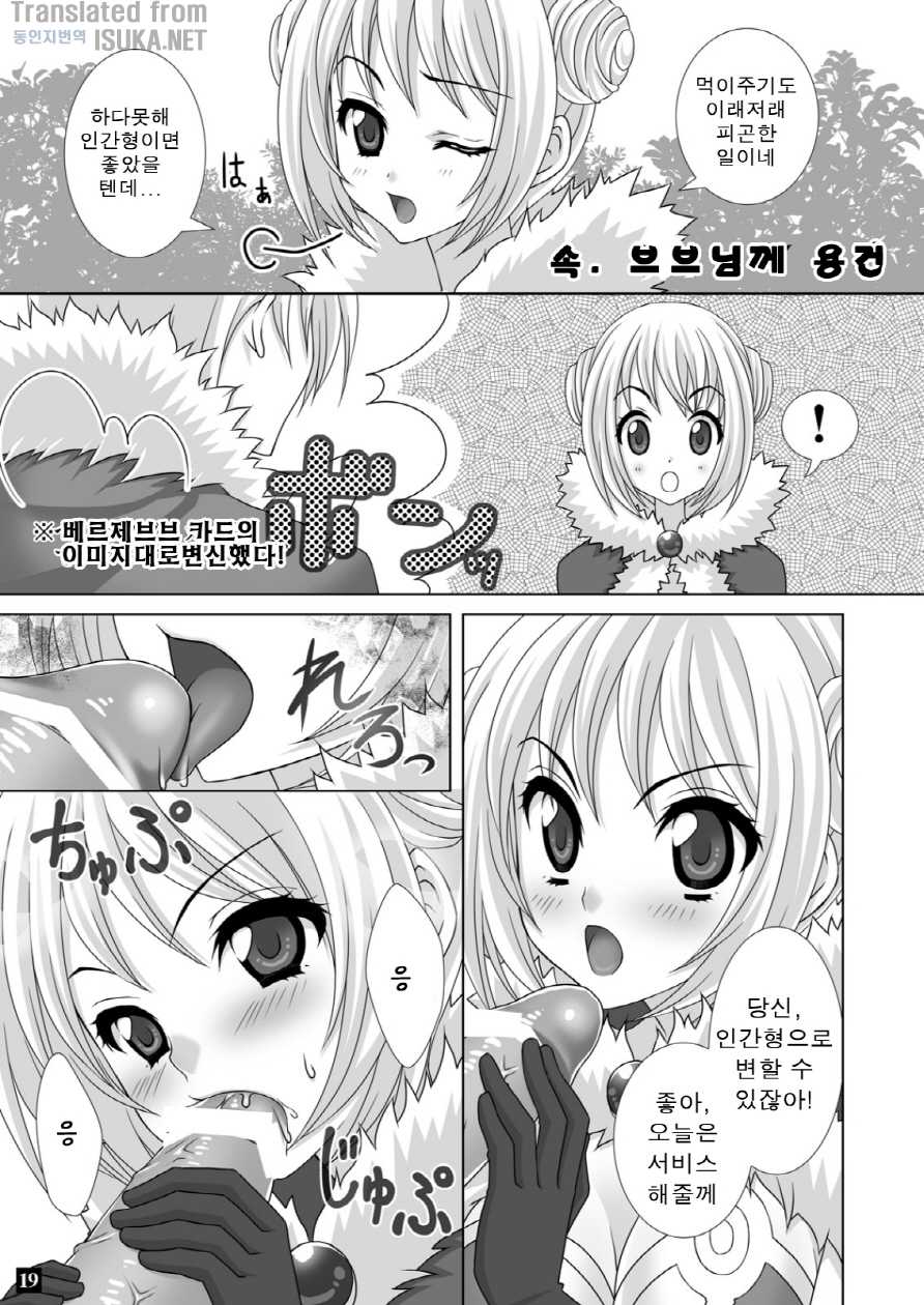 774 Hentai