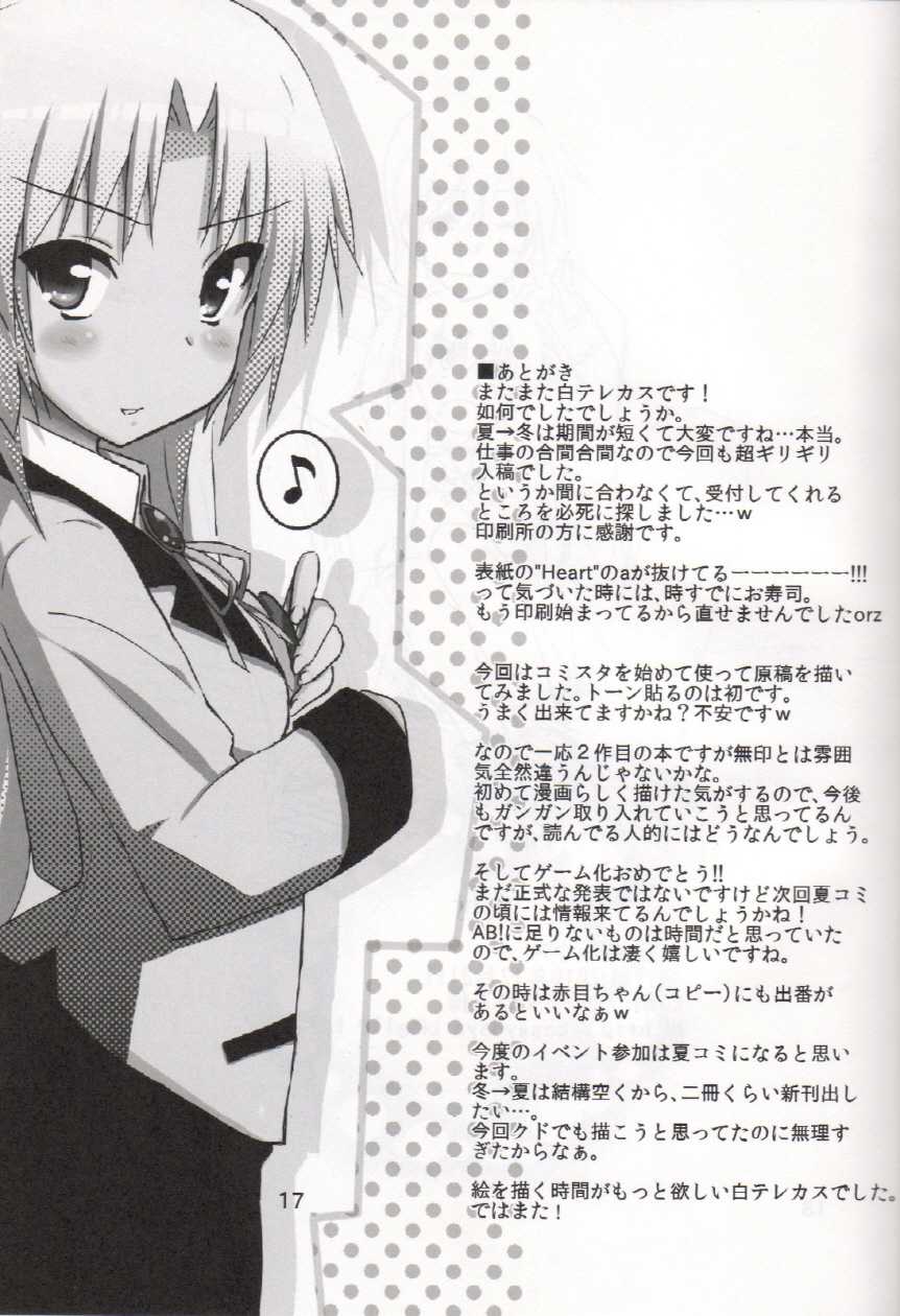 (C79) [Siro House (Siro Telecas)] My Heart is yours! ver.2♪ (Angel Beats!) [Korean] {ISUKA} - Page 17